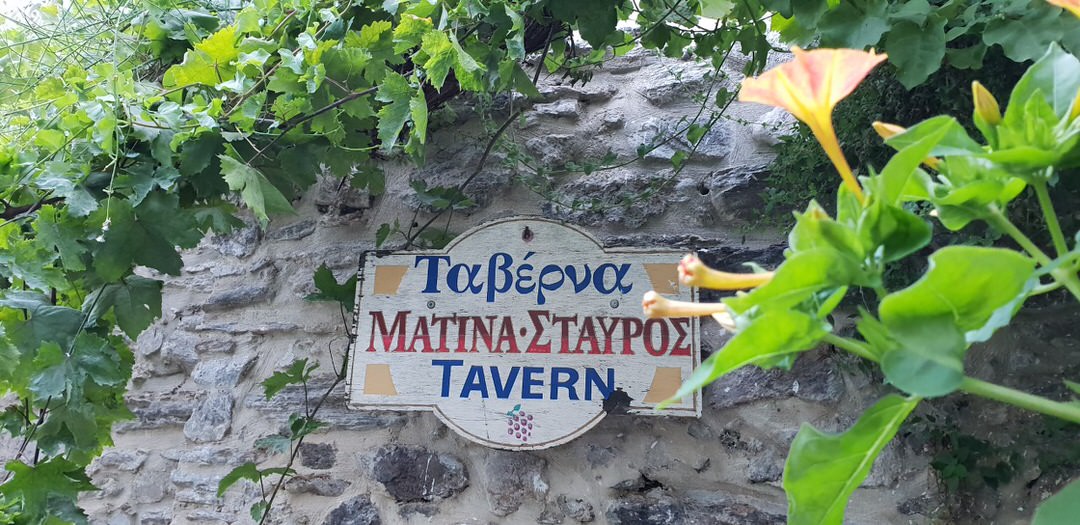 The sign of Mativa - Stavros tavern in Koronos, Naxos.